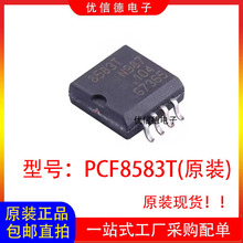 ȫ��ԭ�b PCF8583T PCF8583 ���r�r�RоƬIC �NƬSOP-8���b