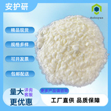 ���Ͳ��؃���  90 CAS̖74174-44-0 �S��ֱ�� �F؛