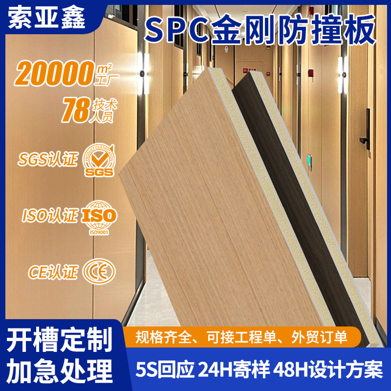 Diamond Anti-Collision Panels, Stone-Plastic Wall Panels, Waterproof, Fireproof, Impact-Resistant, Hotel and Hospital Wall Panels, Large Wall Panels Wholesale