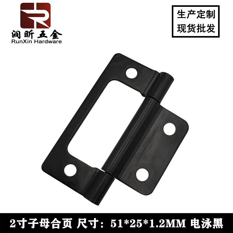 51-25子母合页电泳黑-2