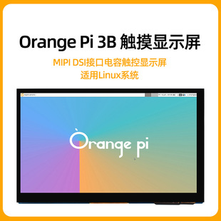 Orange Pi 3B 4.3 "5" 7 "MIPI DSI Capacitive Touch IPS Screen