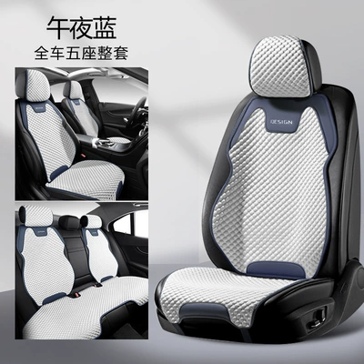 Car Cushion Four Seasons Universal Ultra-thin Cool Breathable Seat Cover Summer Cool Cushion Saddle Cushion Small Man Waist Cushion (Universal seat cover) - midnight-blue-1-driver-seat