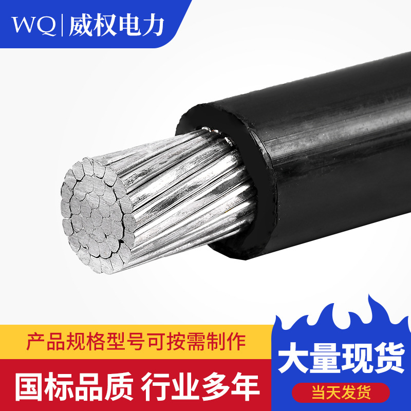 架空绝缘导线 JKLYJ-1*50 1KV 10KV -300 架设维护方便