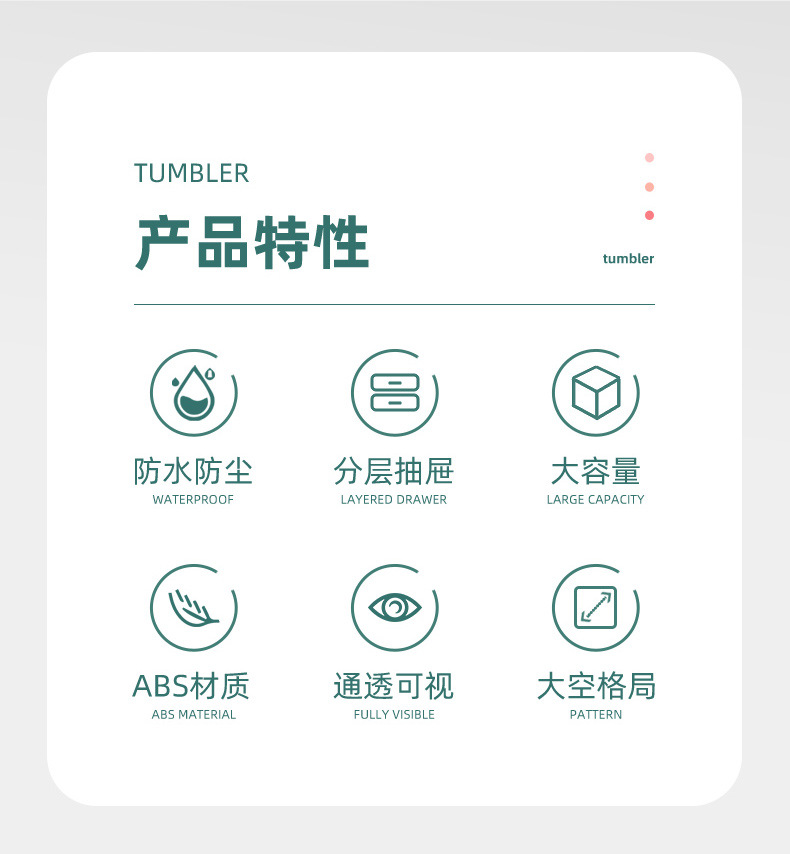 3.8化妆品收纳盒_03