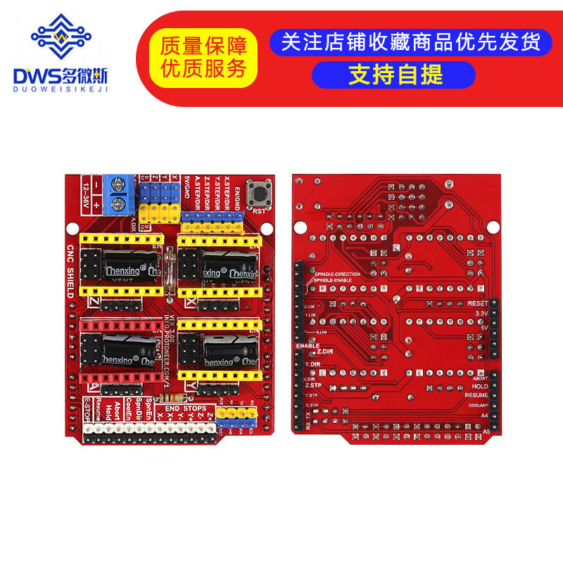 新品cnc shield v3 雕刻机扩展板 3D打印机 A4988驱动板