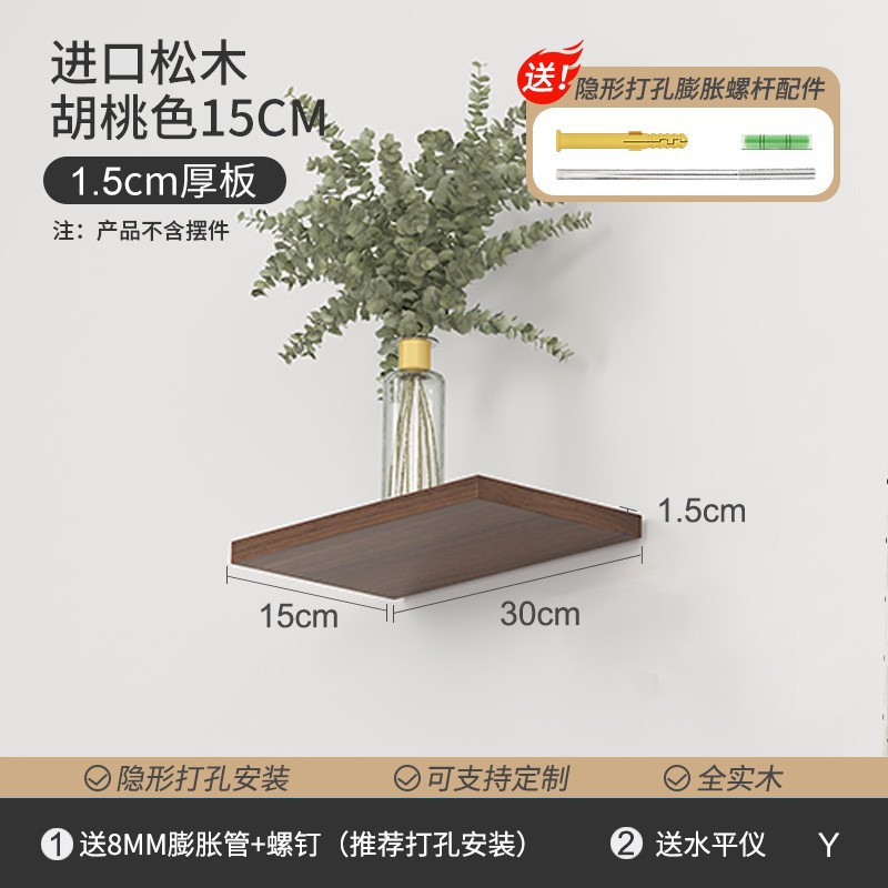 [원목] 월넛색상 30*1.5*15
