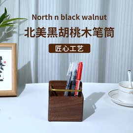 创意简约胡桃木笔筒桌面收纳盒简约日式学习办公文具收纳盒