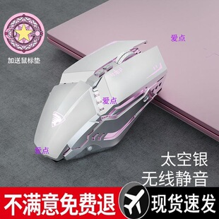Forerunner Wireless Sports Mouse Silent Gaming Rechargeable Office Laptop Girls Mouse