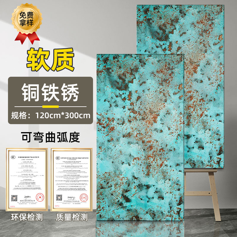 Tablero de óxido de hierro Tablero de pizarra dorada de piedra blanda Tablero de arenisca blanda Tablero de meteorito de óxido de cobre Tablero decorativo de pared de fondo