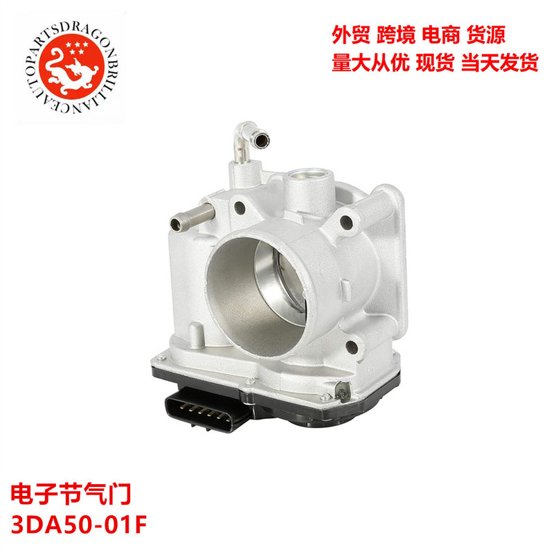 Auto parts are suitable for Nissan electronic throttle 3DA50-01F 3DA5001F 8F1301477