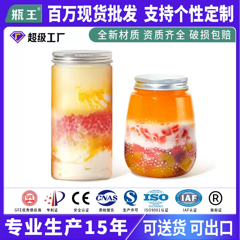 网红pet饮料瓶外卖胖胖果汁瓶 一次性奶茶瓶带盖创意塑料瓶密封罐