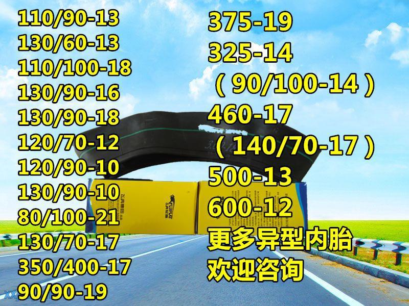 Tricycle motorcycle electric vehicle inner tube 300/275/250/350/-10/12/17/18 mini tiller inner tube