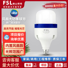 FSL��ɽ��������LED����LED��Դ��������E27�ݿڃ����L�ȿ����