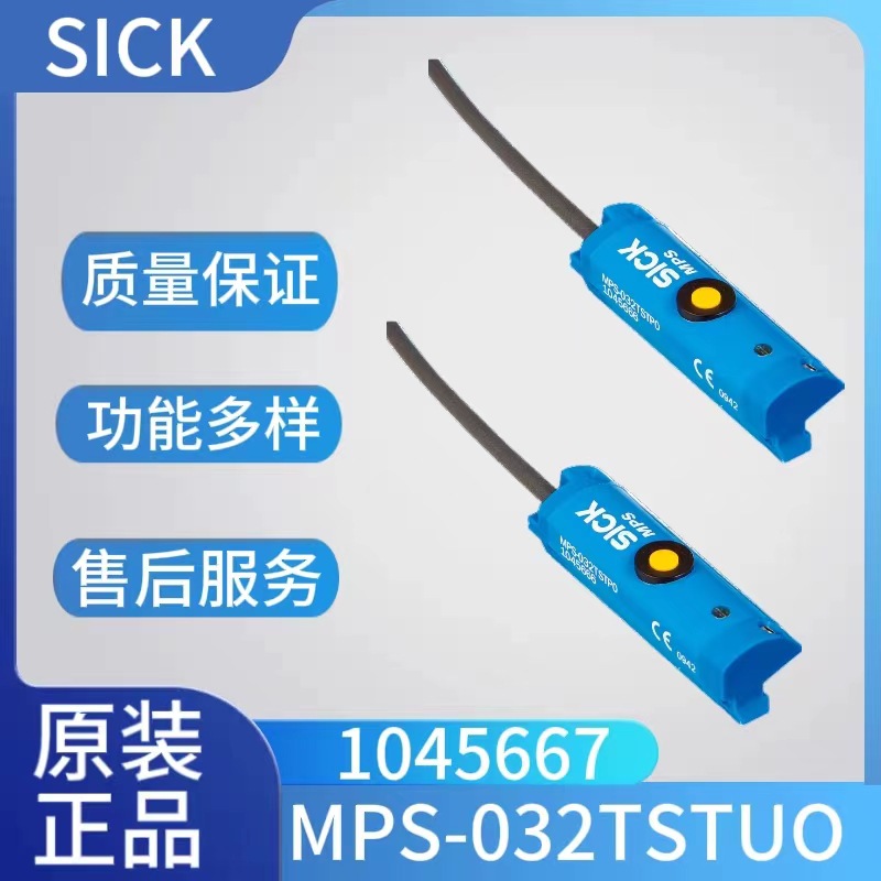 德国SICK西克MPS-T系列全新原装气缸传感器 1045667 MPS-032TSTU0