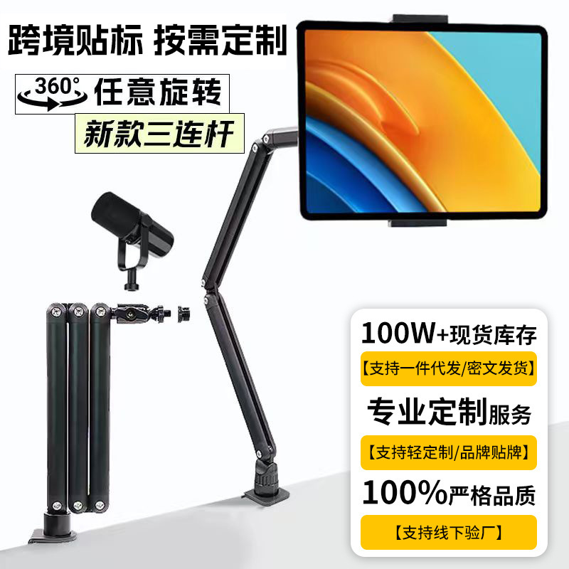 New Computer Stand, Desktop Phone Stand, Tablet Laptop Phone Microphone Dedicated Folding Stand Wholesale New Computer Stand, Desktop Phone Stand, Tablet Laptop Phone Microphone Dedicated Folding Stand Wholesale