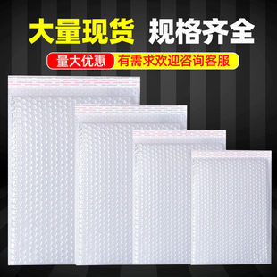 Pearlescent Film Bubble Bag Self-Adhesive Bag Long Self-Adhesive Bag Thickeneded Envelope Bag Self-Adhesive Bag Express Bubble Wrap Foam Bag