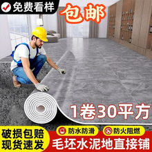 地板革大面积全铺一卷家用水泥地专用pvc地板革加厚耐磨地板胶