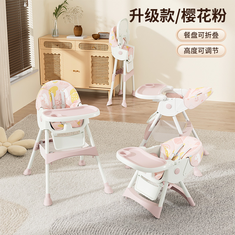 ベビーダイニングチェア多機能子供用シート金属製折りたたみ式ダイニングテーブル幼児用成長型ポータブルロッキングチェア