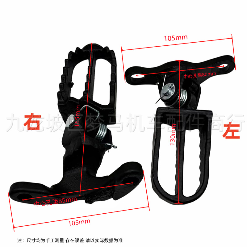 Cqr150/250 Off-Road Motorcycle Accessories Front Footrests A1R3 Mayas V3 Original Front Left and Right Footrests