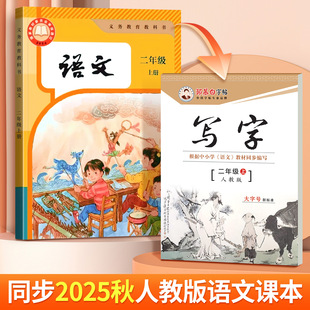 Zou mu white people teach Chinese synchronous practice copybook Primary School tracing book Children's Regular script copy hard pen practice copybook