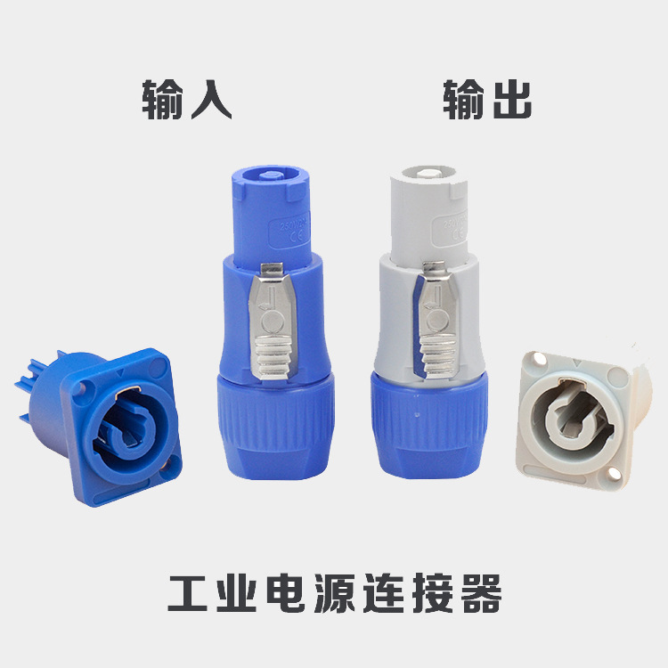 20A 舞台照明航空電源工業用プラグビームライトサウンド LED ディスプレイオーディオプラグ卸売|undefined