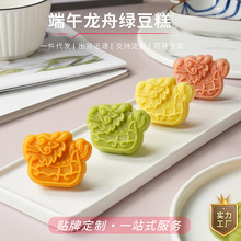端午节龙舟绿豆糕传统糕点中式点心网红零食绿豆冰糕厂家批发团购