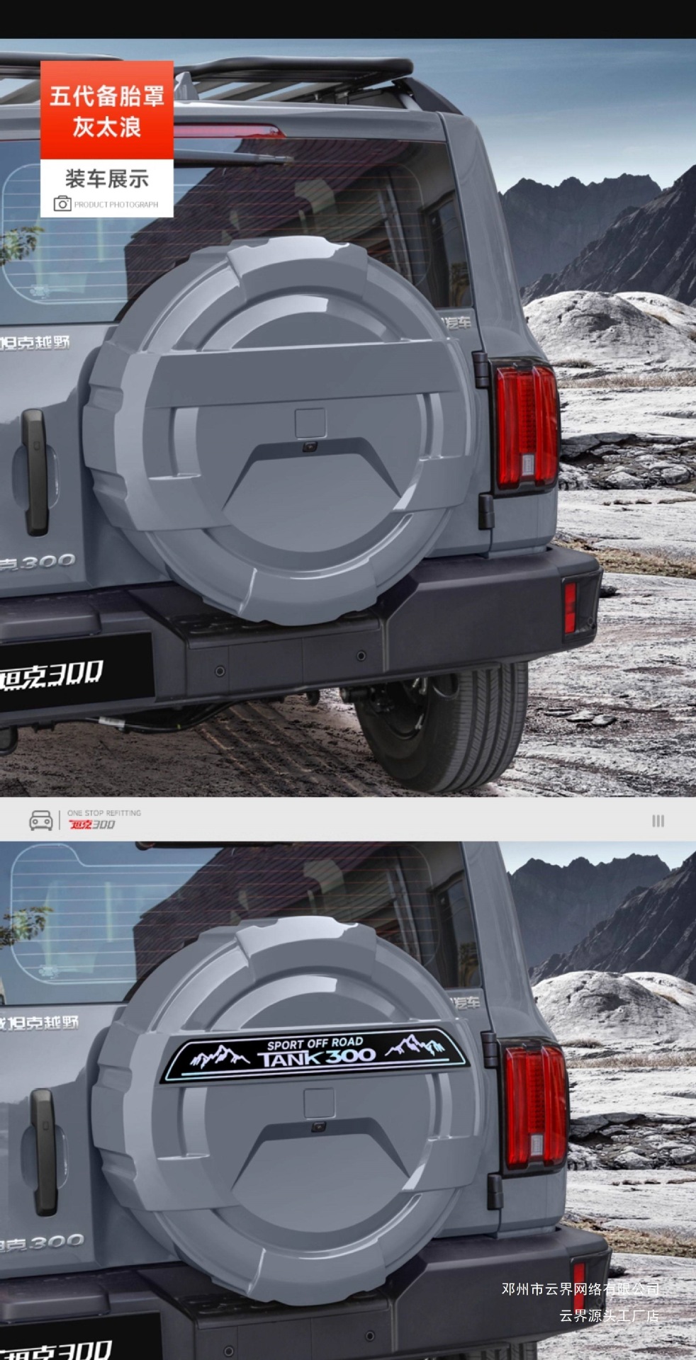 Cloud Realm Tank Stainless Steel Spare Tire Cover with Light Version, Modified Light Spare Tire Shell, City Streamer 300 Full Cover