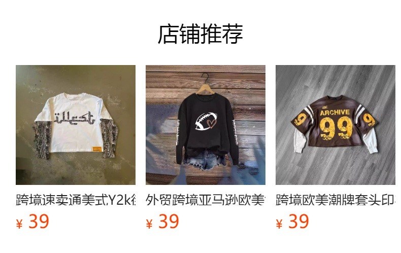 预览状态下无法点击,发布后,可点击跳转到对应的商品页面