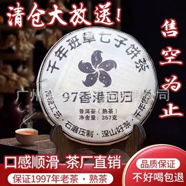 普洱茶;陈皮