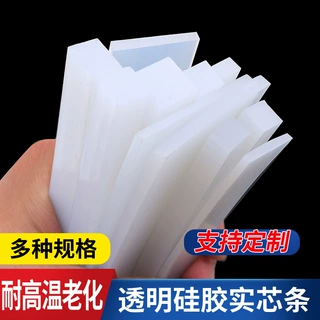 非标定制硅胶透明实心密封条防撞工业耐高低温方型长方形封边条
