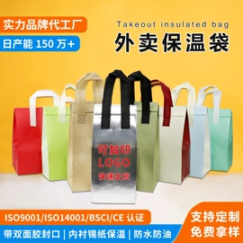 外卖餐饮包装;无纺布袋;冰袋冰包