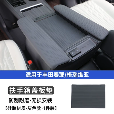 Anti-slip mat: Center Console Armrest Box - price-of-the-first-generation-armrest-box-cover-anti-slip-mat-grey-1-piece