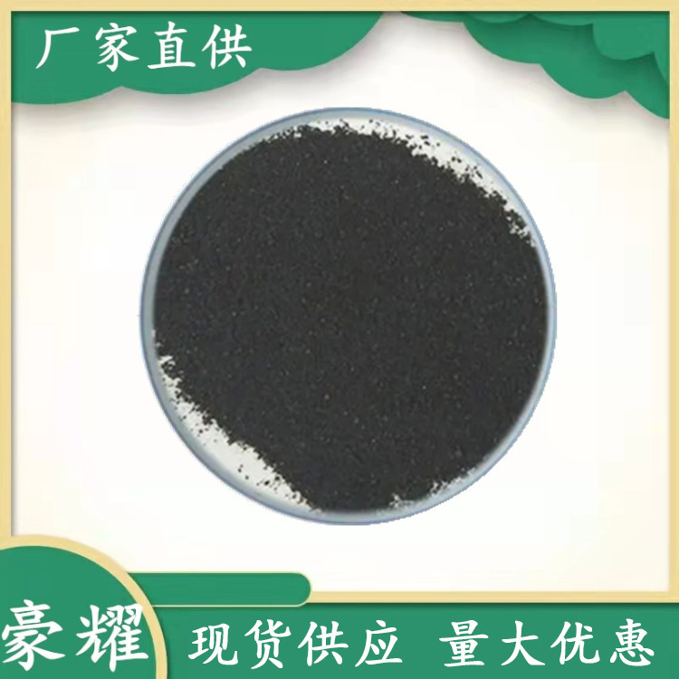供应 直接黑 黑色染料 25KG起订 直接黑 量大优惠