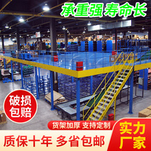 阁楼货架重型仓库金属阁楼钢平台组合式货架厂家服装五金货架