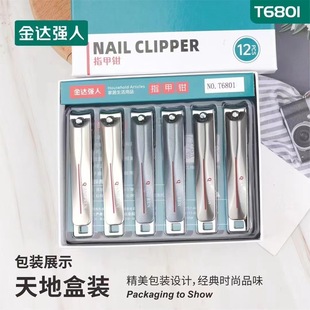 Jinda Qiangren 6801 Nail Scissors with File Large Household 6802 Sharp Nail Clippers Refined 6638 Nail Clippers