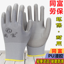 ���lͬ��PU�Tָ��������ĥ�������m�����o��ӏS�����ڱ�����