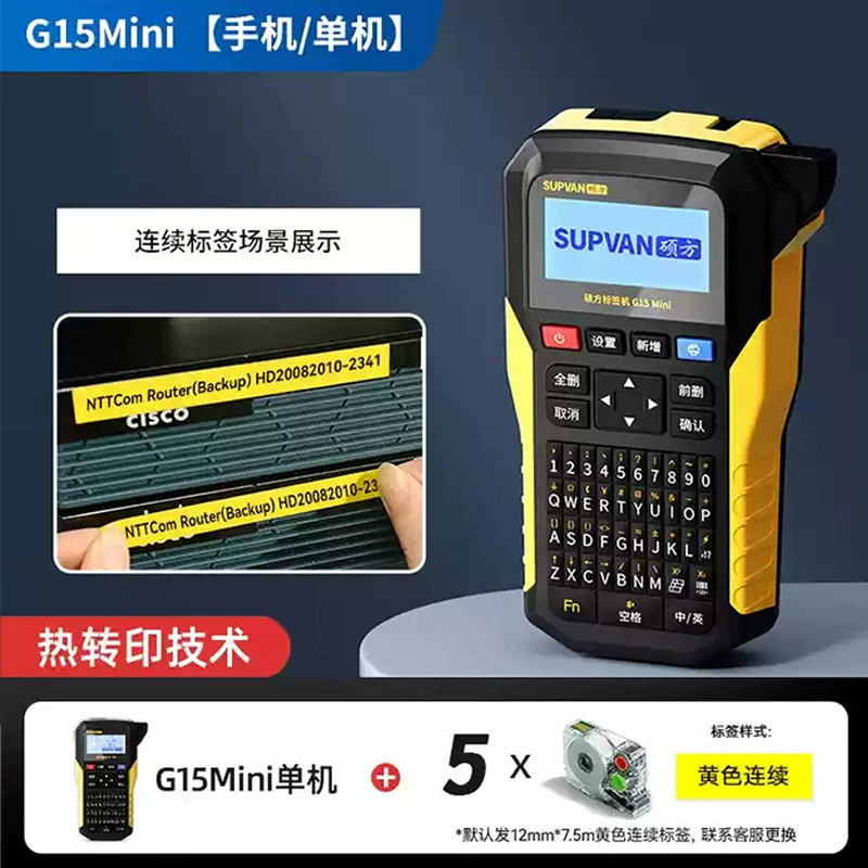 ShuoFang Printer, handheld shrink tube, G15, G15, 15