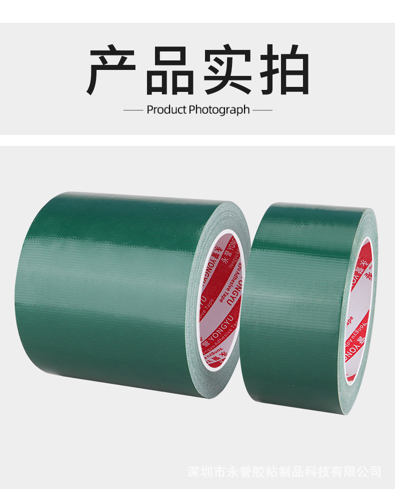 单面布基胶带（帐篷修补）详情页_14.jpg
