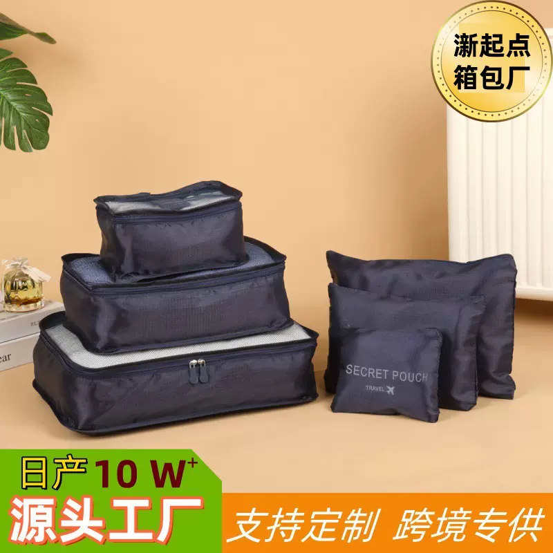 旅行收纳包牛津布收纳袋鞋子内衣整理袋行李箱分装收纳袋收纳包