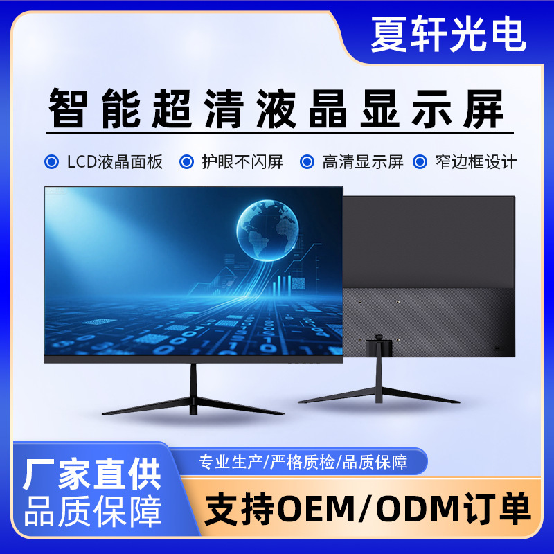 23.8inch Computer Monitor 100Hz Gaming Office Direct-Facing Screen Led Desktop High-Definition Lcd Display