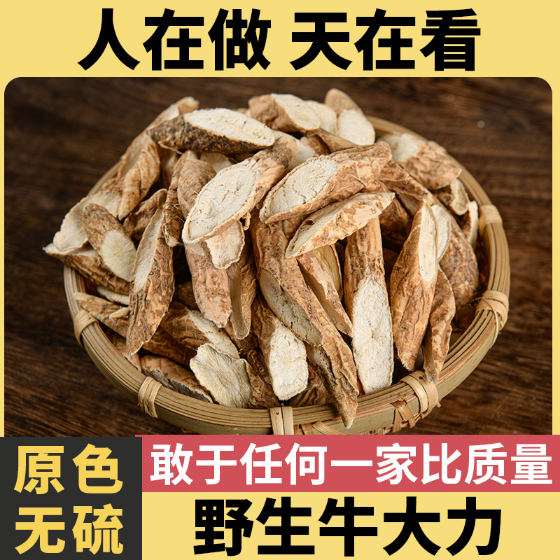 野生牛大力新鲜材干货煲汤泡酒大力薯500g五指毛桃汤料包