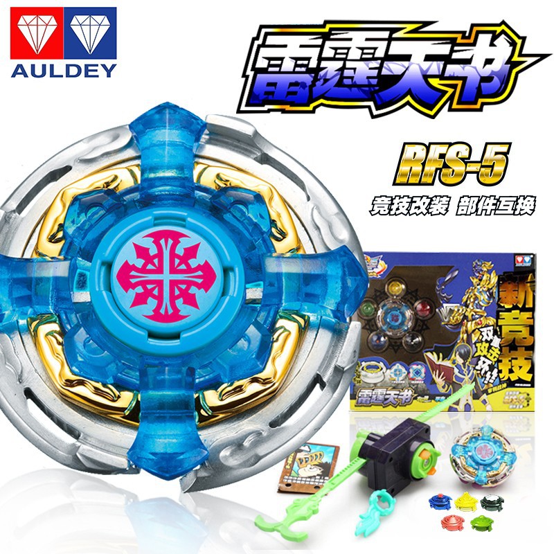 Audi Hurricane Soul 1 Generation Blue Ice Umbrella S Ground Explosion Black Armor Thunder Book New Competition Gyro Toy Double Diamond
