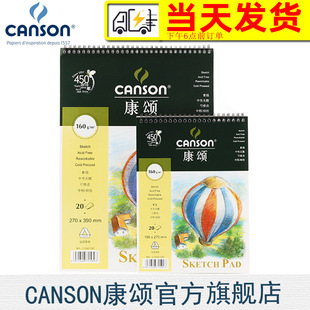 French canson canson SKetchbooK 160g 20 Pages 8K16K Coil Medium ThicK and Fine Lines Painting Exam Practice Design