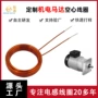 rfid空心自粘高频线圈