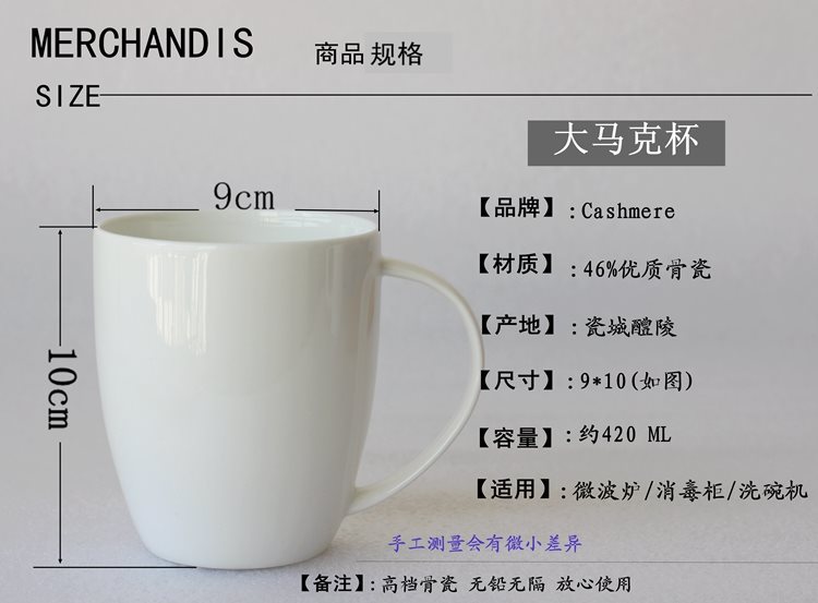 纯白出口英国骨瓷马克杯大 陶瓷水杯奶茶杯咖啡杯早餐杯子无盖