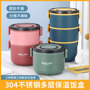 Cross-border insulated lunch box round 304 stainless steel bucket multi-layer lunch box insulated bucket student double-layer lunch box