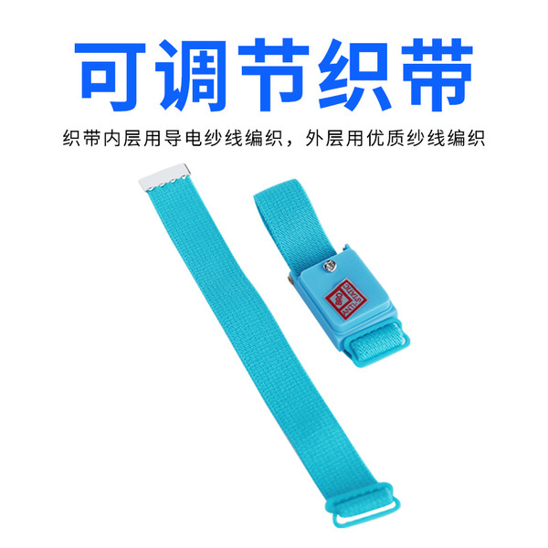 polyurethane anti-static blue bracelet PVC