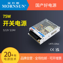 ����������ʽ���ص�Դ ˫·���LM75-10A0512-30/40/10A0524-20