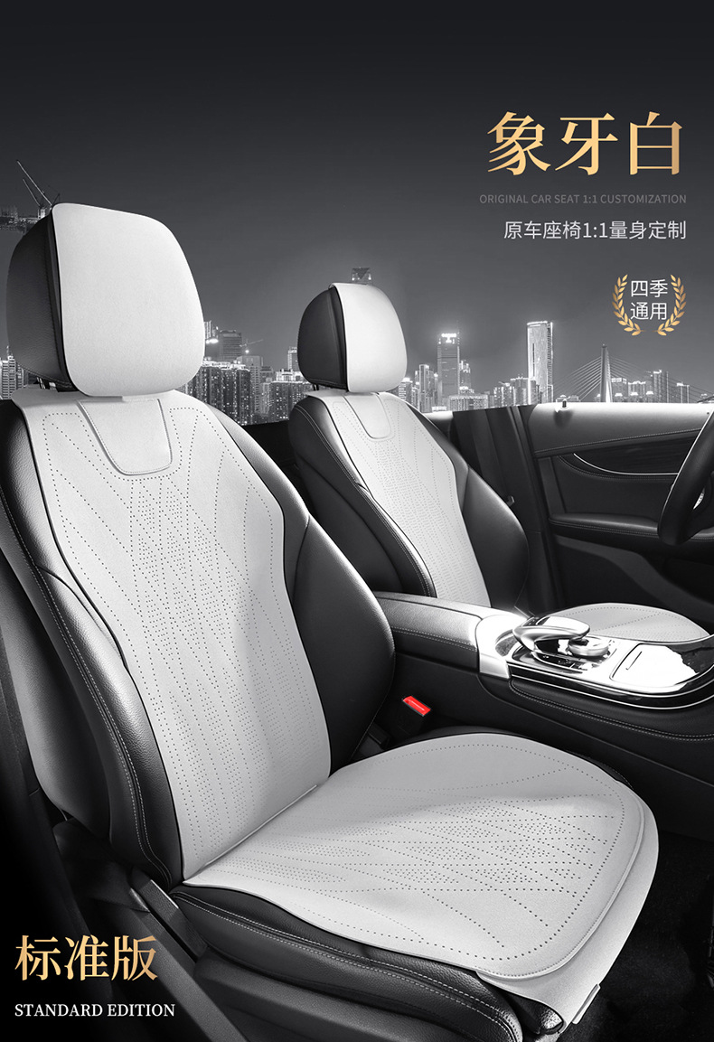Cadillac dedicated four seasons general aviation grade breathable suede XT4XT5CT4CT5ATSL car seat cushion