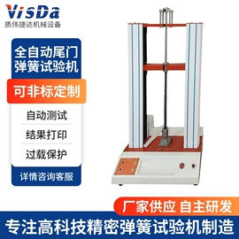 拉力试验机;疲劳试验机;万能试验机